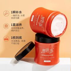 韓芭莎堅果油順瑩致滑潤養發膜修復乾枯毛躁順滑深層滋潤頭髮護理