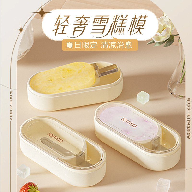 アイスクリーム型家庭用アイスキャンディーアイスクリームシャーベットアイスキューブチーズスティックシリコーン食品グレード研削ツール|undefined