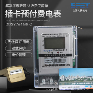 �Ϻ�����DDSY7666��-Z����220v�A���M�忨��ܱ���I������M늱�