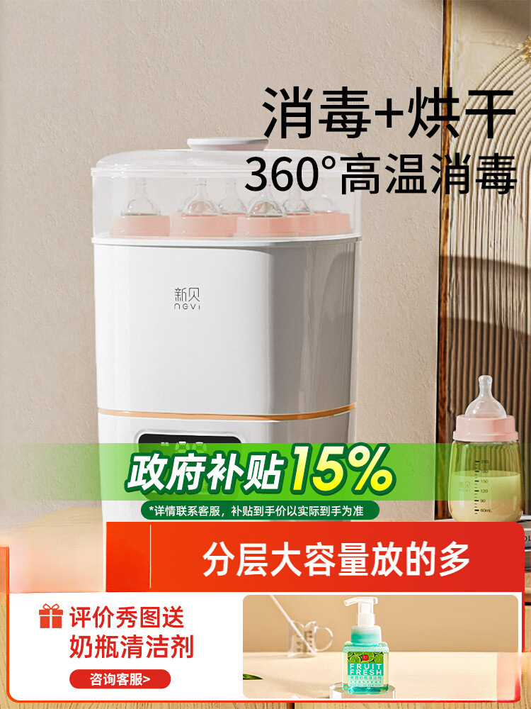 Xinbei Bottle Sterilizer with Drying Two-In-One Sterilizer Baby Sterilizer Cabinet Baby Special Steam Sterilizer