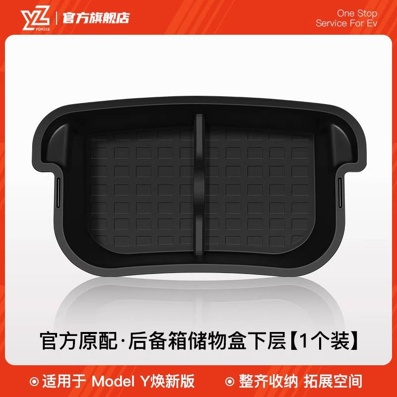 YZは、新しいテスラモデルリー/3トランク下部収納ボックスフロント収納アクセサリーに適しています。
