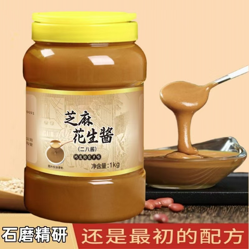 Sesame and Peanut Mixed Sauce in a Bottle for Hot Dry Noodles, Spicy Hot Pot, Cold Noodles, and as a Sesame Sauce Companion for Home Use