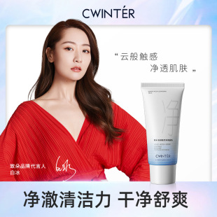 Zhiduo Pure Facial Cleanser Amino Acid Purifying Facial Cleanser Deep Cleansing Facial Cleanser Hydrating Factory Wholesale