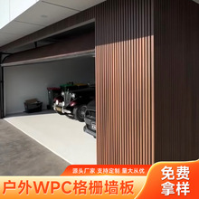 塑木长城板户外围栏护栏庭院室外花园防腐木塑墙板装饰格栅护墙板