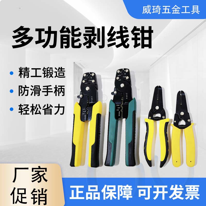 电缆剥线钳多功能电工专用工具剥皮手动拔线钳轻便省力压线钳子