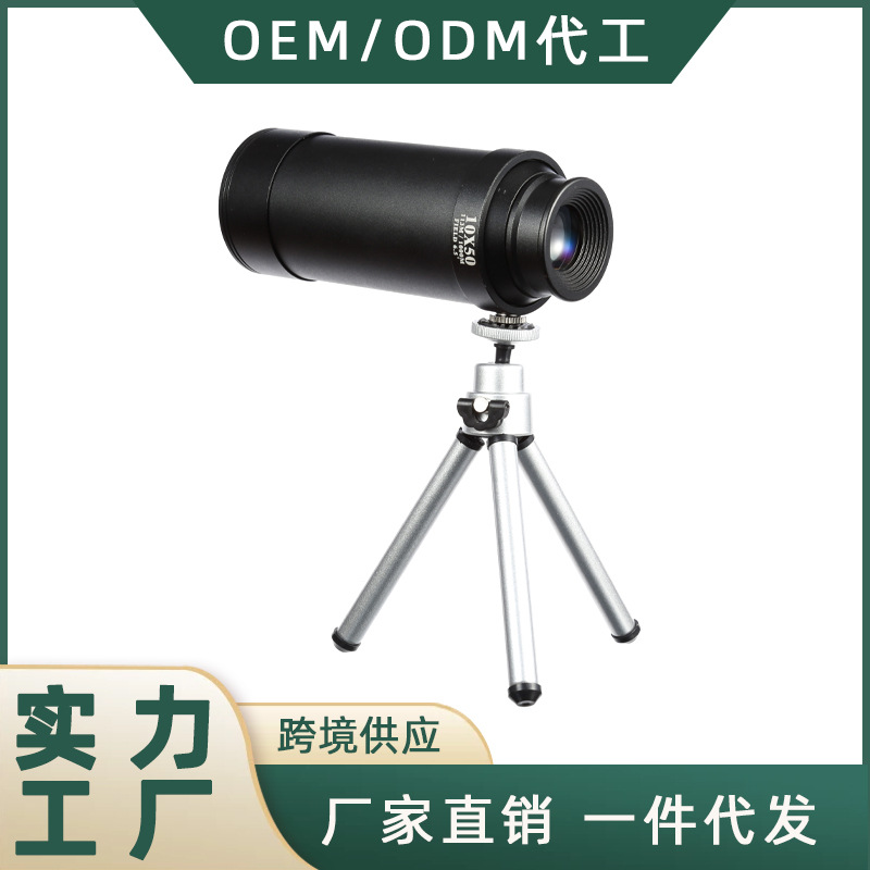 ROUYA欧亚10x50目镜单筒高清高倍抽拉式望远镜远距离广角超广角