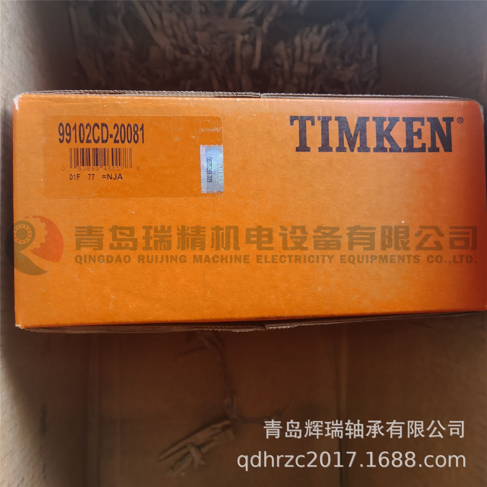 圆锥滚子轴承 2内圈99550-20024 + 外圈99102CD-20081