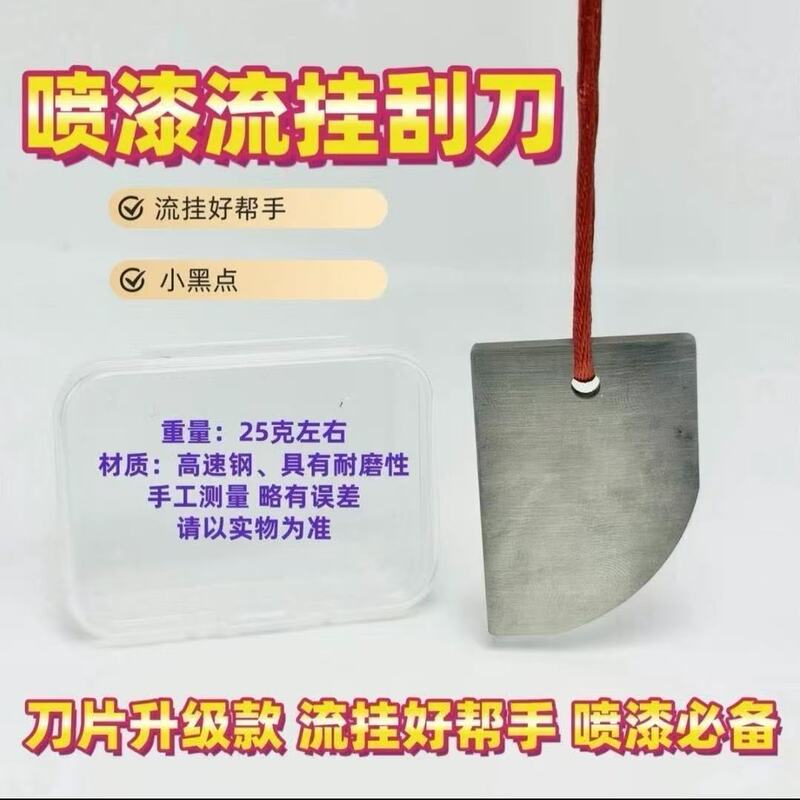 Car paint scratch repair scraper, paint stain and dust scraper, cleaning tool, stainless steel scraper