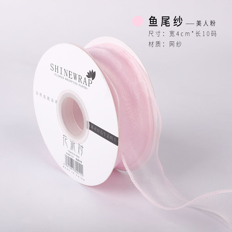 뷰티 파우더 피쉬테일 원사(4cm*10야드) 1롤, 자세한 내용은 sku 참조