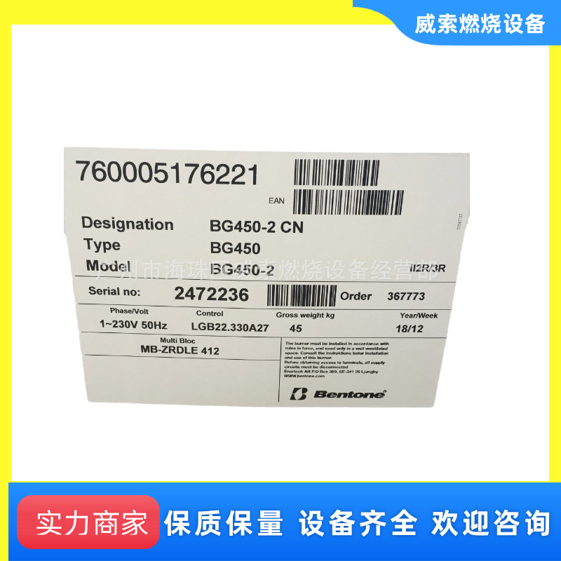 百通两段火燃气燃烧器BG400-2热水锅炉配件
