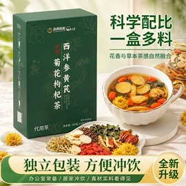 代用/养生茶;其他冲调饮品;非处方滋补膏