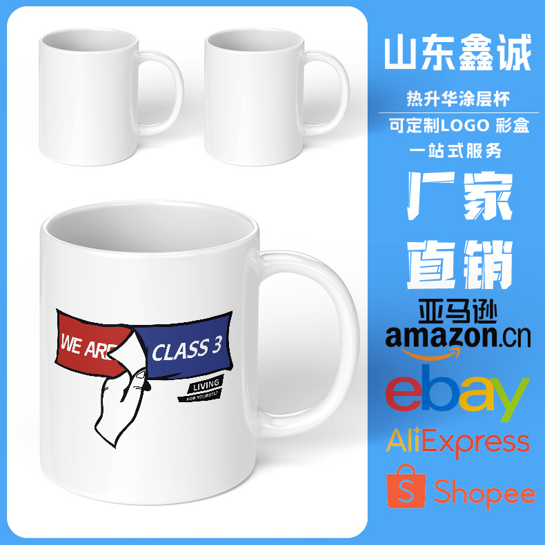 马克杯实用广告促销礼品印图片欧美出口圣诞节礼品出口