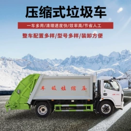 吸污车;垃圾车;喷洒车