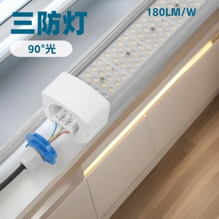 LED three-proof lamp waterproof strip lamp with integrated three-proof lamp shelf warehouse lighting strip long lamp