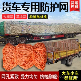 遮阳网;跑道草坪;封车网