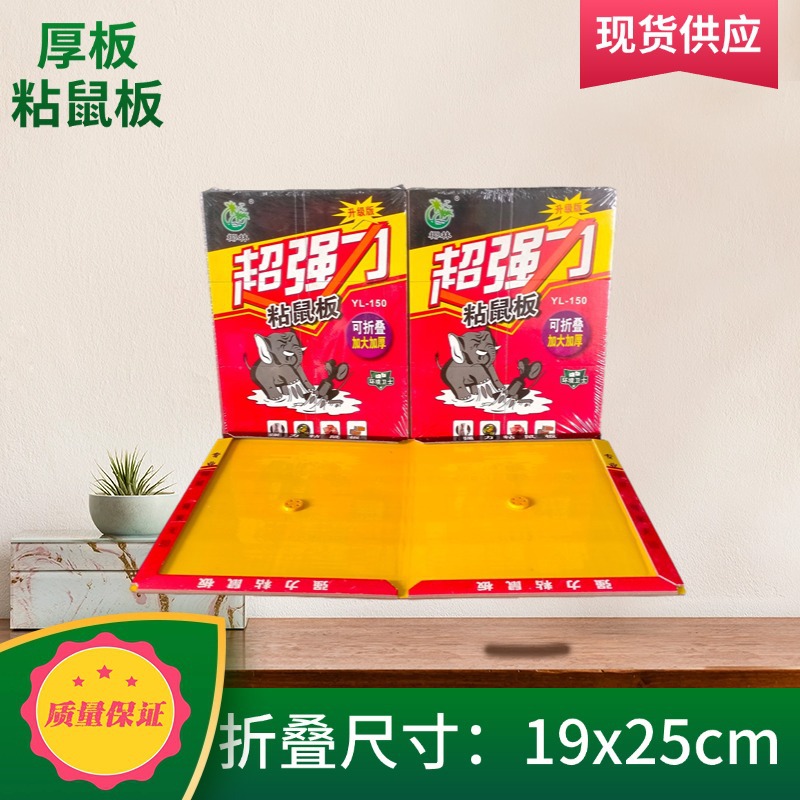 Coconut Grove Enlarged Version Household Sticky Mouse Board Anti-Rat Sticky Mouse Board Sticky Mouse Trap Mouse Trap Sticky Mouse Sticker Rodent Control Sticky Board