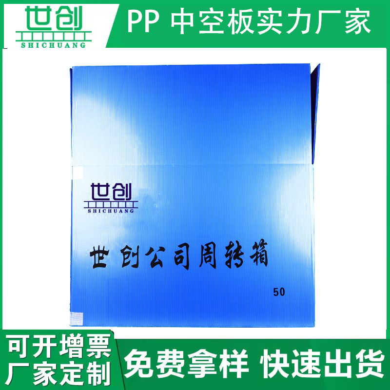 PP中空板箱塑料周转箱汽车配件周转箱物流箱PP运输箱