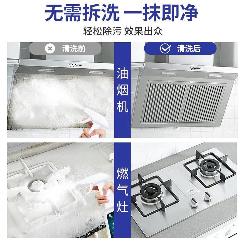 净孚生油污净厨房洗油烟机去重油污污渍清洁剂油烟净清洗剂|undefined