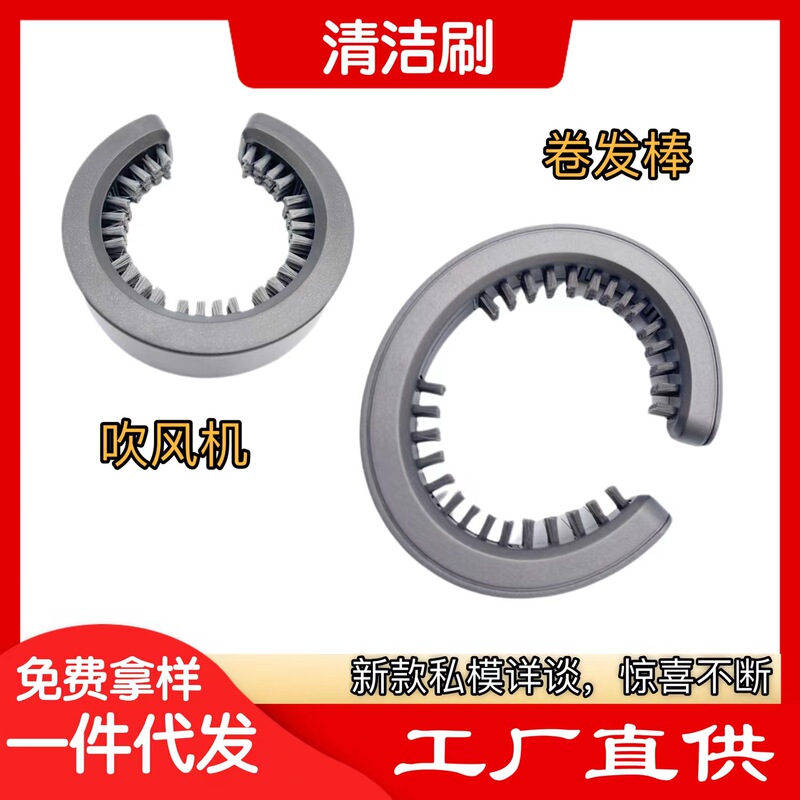 Suitable for dyson cleaning brush hair curler hair brush dyson hair dryer filter C- type brush net cover cleaning tool
