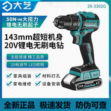 ��ˇ20V�����荟oˢ��荶๦�ܹ������b3302G늄��ݽz������