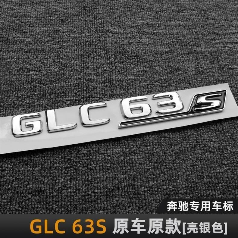 Suitable for Mercedes-Benz GLC43 AMG, rear emblem sticker, GLC63, GLE53, side emblem, black modification emblem