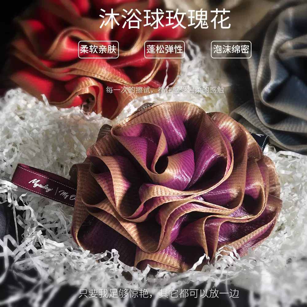 迈欧蕾厂家直销双色玫瑰花造形沐浴花高档洗澡球送礼大号搓澡球