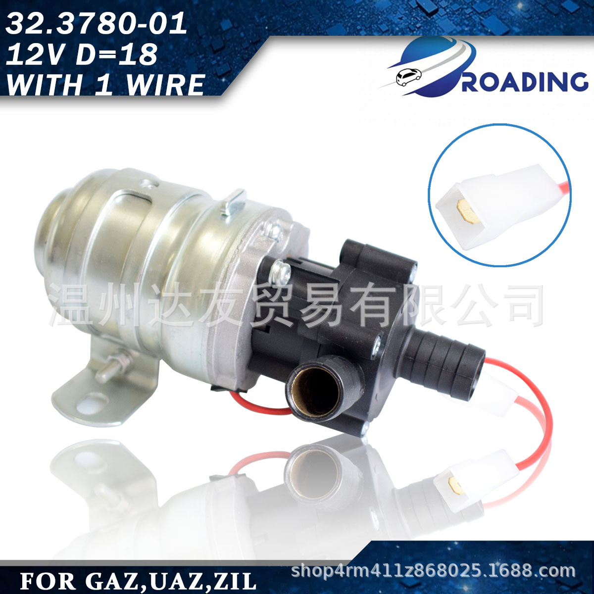 Russian Additional Heater Pump Cooling Additional Auxiliary Digital Water Pump 32.3780-01