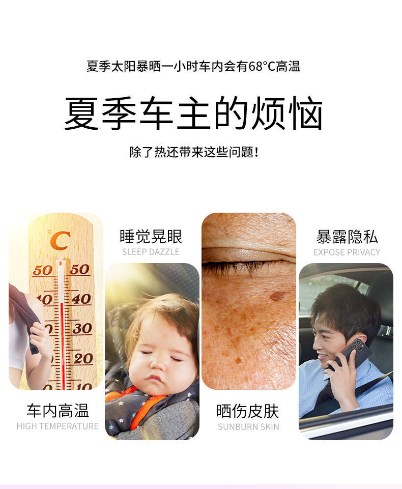 Car Curtains, New Model Sunshade Curtains for Cars, In-Car Sleeping Privacy Curtains, Track-Mounted Rear Seat Curtains for Children