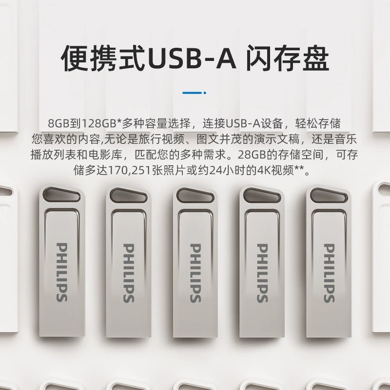 Philips, USB flash drive, metal laptop, 8G