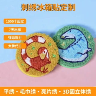 26定制可爱卡通毛巾绣吧唧章 毛绒刺绣马口铁徽章潮流IP联名挂件