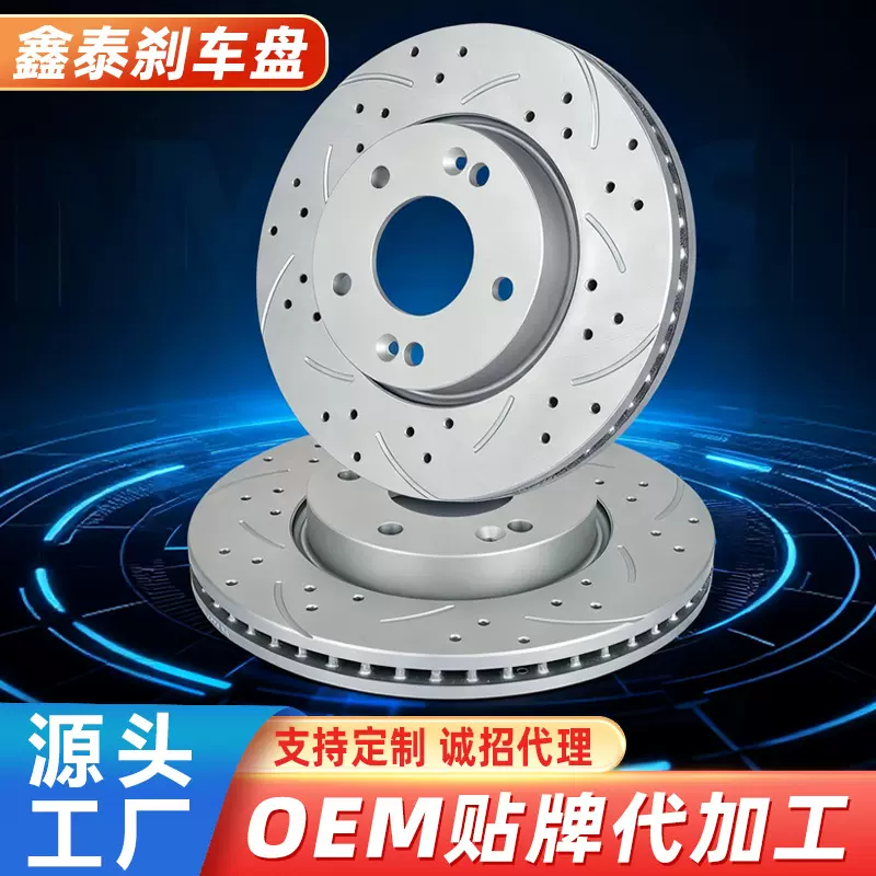 汽车刹车盘厂家批发适用于宝马奔驰奥迪凯迪拉克前后改装盘刹车碟