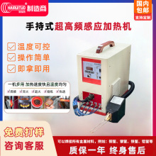 海瑞拓感应加热设备轴承链条刀具高频非标定制淬火机智能控制