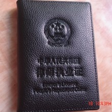 Դͷ�����ӹ����Ƽ�Լ��Ƥ��ʦ֤Ƥ�׶���ţƤ����֤��ʵ����Ƥ��