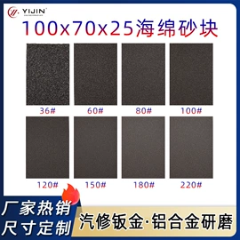 砂纸;工业百洁布;海绵砂