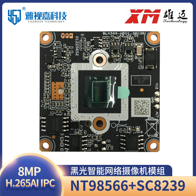 XM IPC IVG-N8F 4K 8MP AI  SD card warm light humna detect