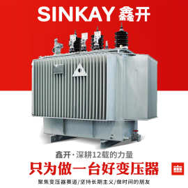 s13-630m800kva500kw200千瓦1250伏安35v315油浸式1600电力变压器