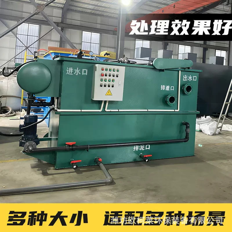 厂家供应溶气气浮机污水处理设备一体化污水处理设备气浮机设备