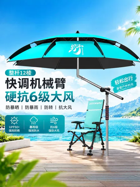 New fishing umbrella, designed for outdoor fishing, large size, with a handle, thickened for sun protection, ideal for wild fishing and camping