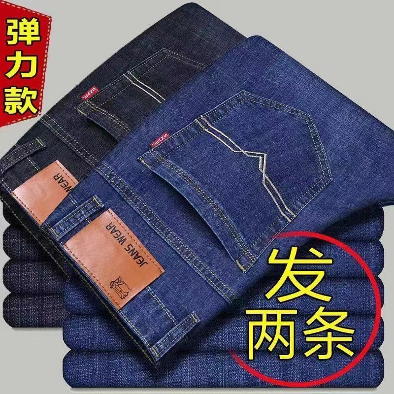 秋の新型弾力ジーンズ男性ゆるいストレートビジネスカジュアル大サイズ高腰安いカウボーイ仕事ズボン|undefined