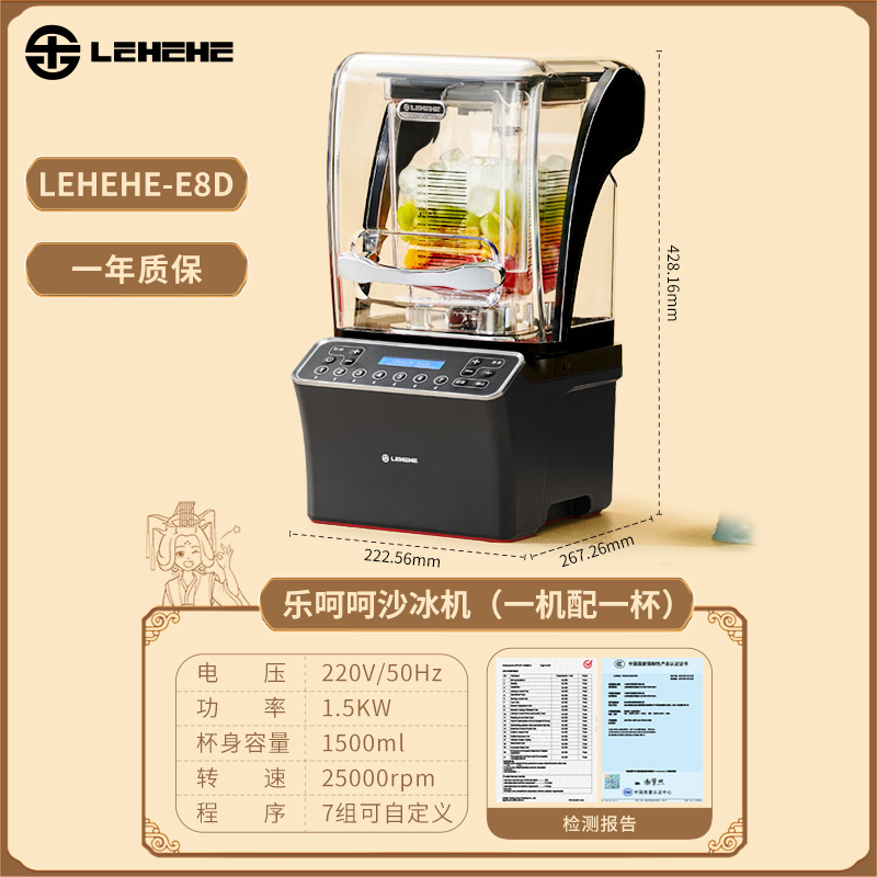 LEHE-E8D [기계 1개, 컵 1개] 동일한 스타일의 체인, 1년 보증
