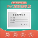 物料卡套标签套可粘透明软膜塑料周转箱背胶套自粘插卡套标识卡袋