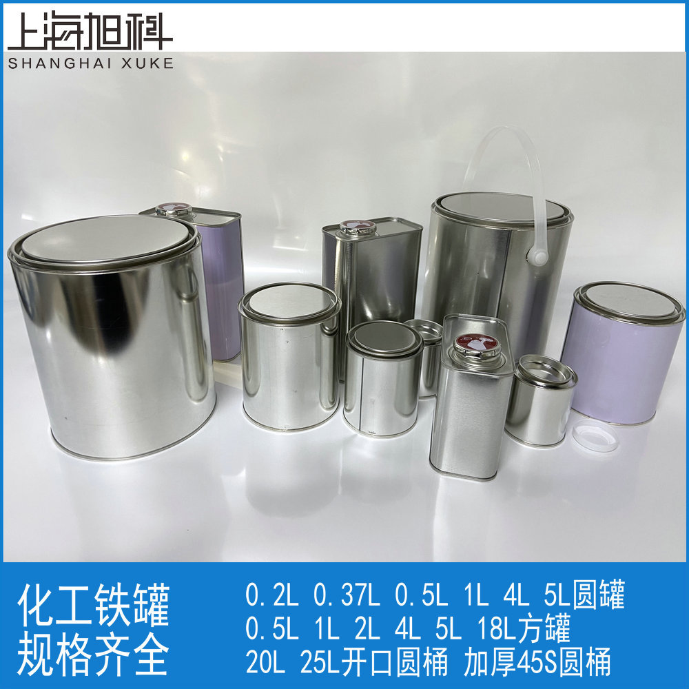 马口铁桶 化工铁罐 涂料油漆罐 油类取样瓶 密封溶剂桶规格全
