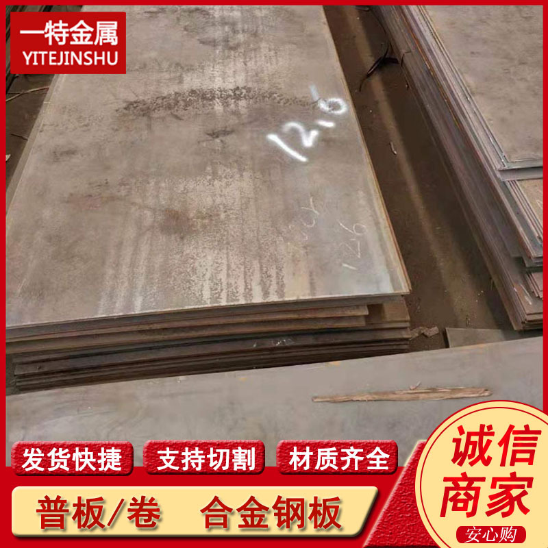 供应18NiCr5-4(1.5810)合金钢板 镍铬钢板 中厚钢板 规格全