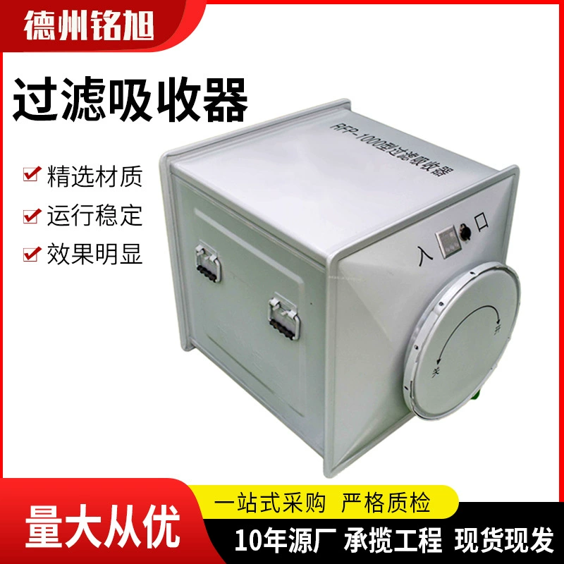 Фильтр из нержавеющей стали Фильтр бак RFP-1000 типа торговый центр отель вентиляция дыма