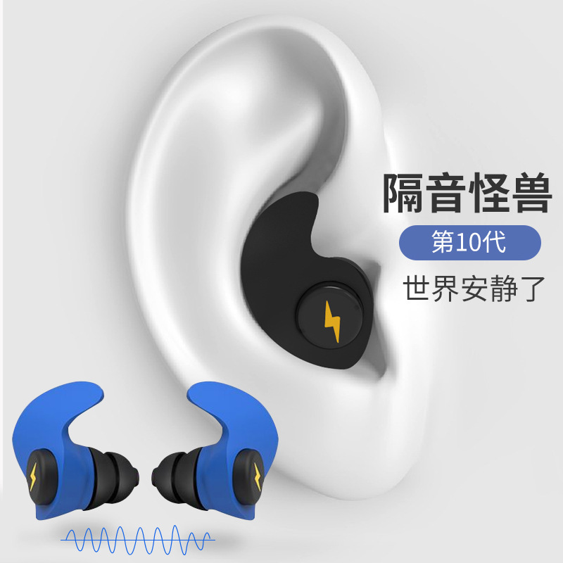 Carefully Selected Earplugs, Anti-Noise, Super Soundproof, Student Sleeping Artifact, Noise Reduction, Anti-Snoring, Ultra-Quiet Wholesale Carefully Selected Earplugs, Anti-Noise, Super Soundproof, Student Sleeping Artifact, Noise Reduction, Anti-Snoring, Ultra-Quiet Wholesale