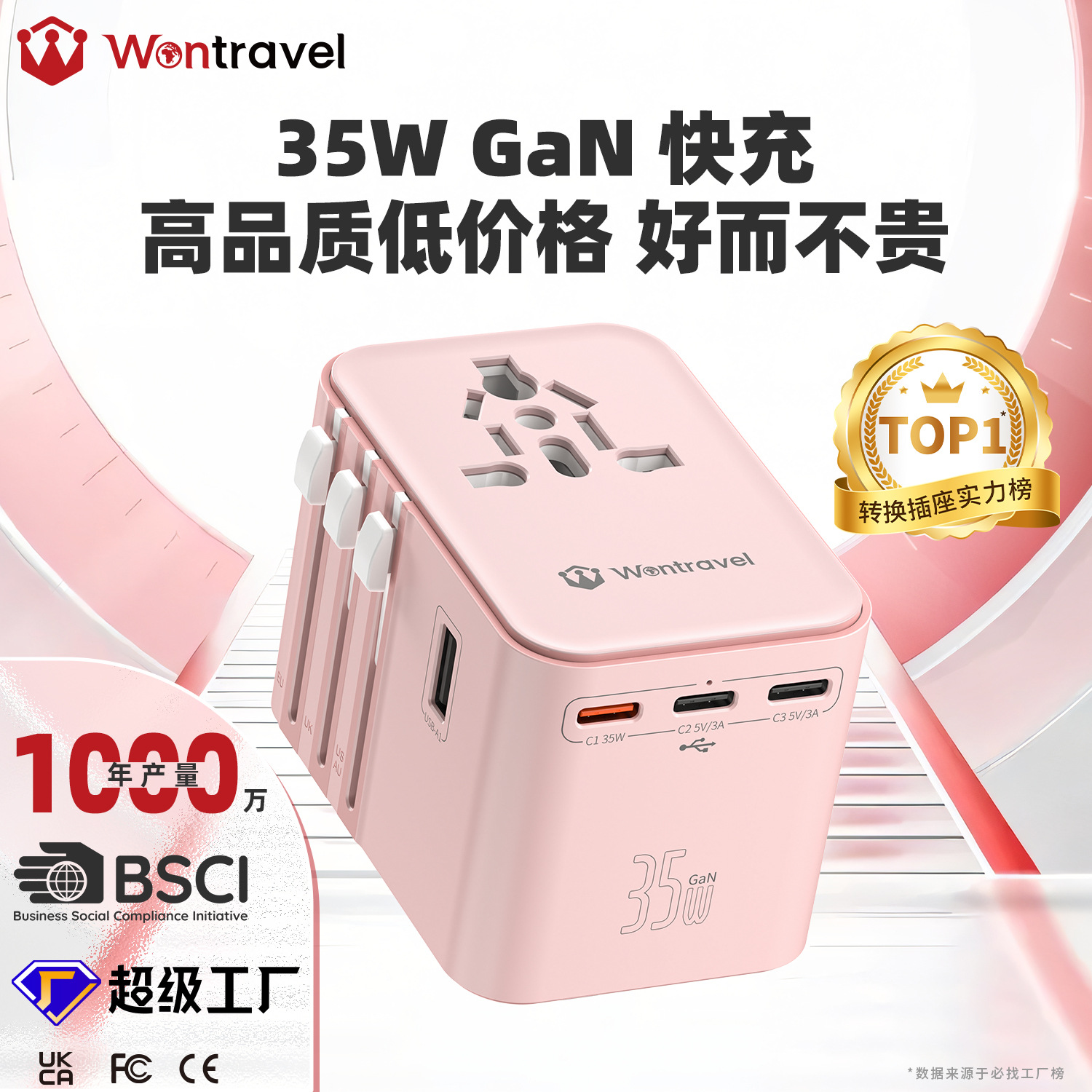 全球通用35W氮化镓快充转换插头美欧规多插位便携式旅行转换插座