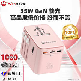 全球通用35W氮化镓快充转换插头美欧规多插位便携式旅行转换插座