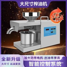 榨油机家用小型全自动多功能不锈钢智能家庭花生冷热商用炸油机器