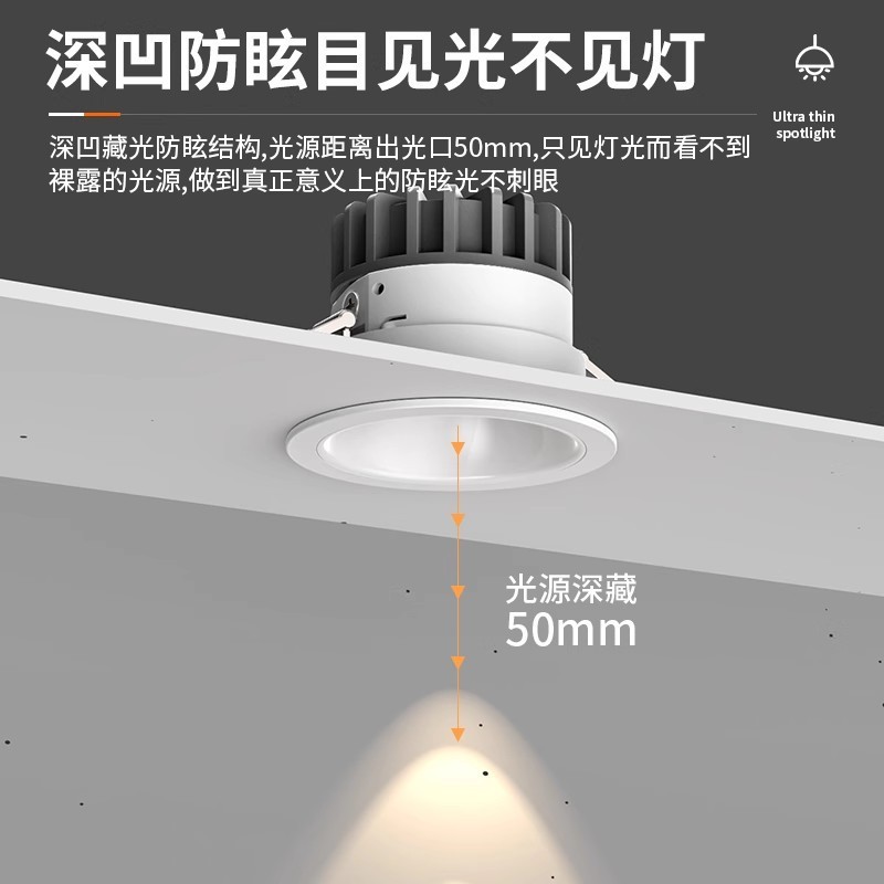 一束小光束角聚光射灯3/5/8度嵌入式led茶室餐桌展厅吊顶天花灯|undefined