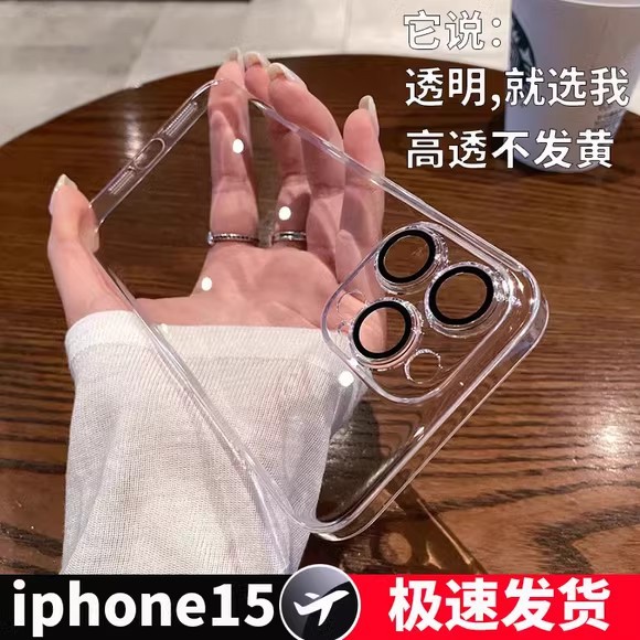 适用苹果15手机壳带镜头膜iPhone14ProMax透明超薄13新款12防尘网